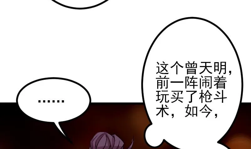 第81话 出价 第52页