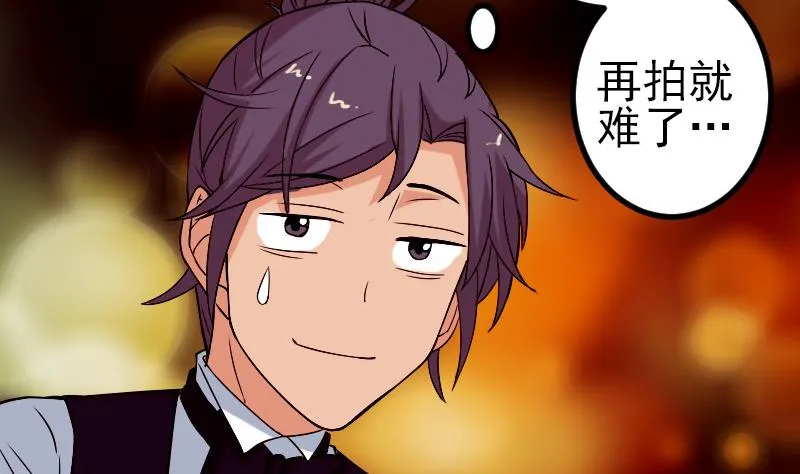 第81话 出价 第53页