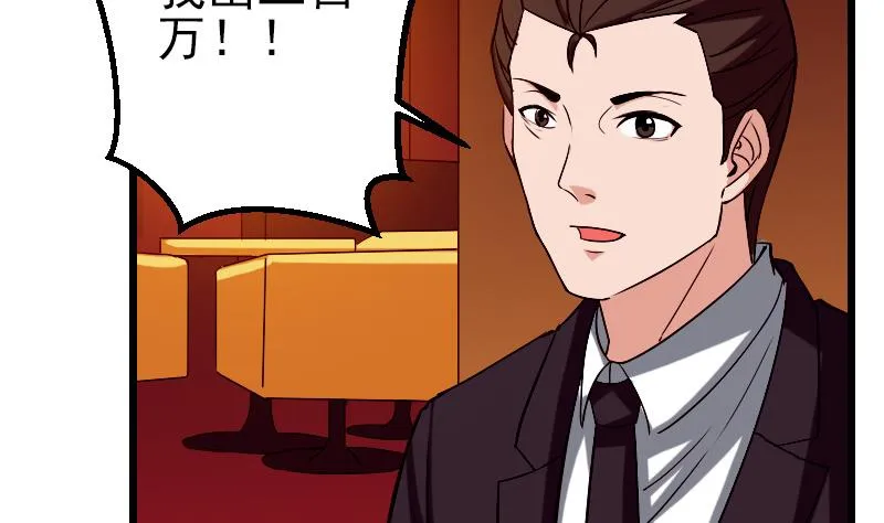 第81话 出价 第55页