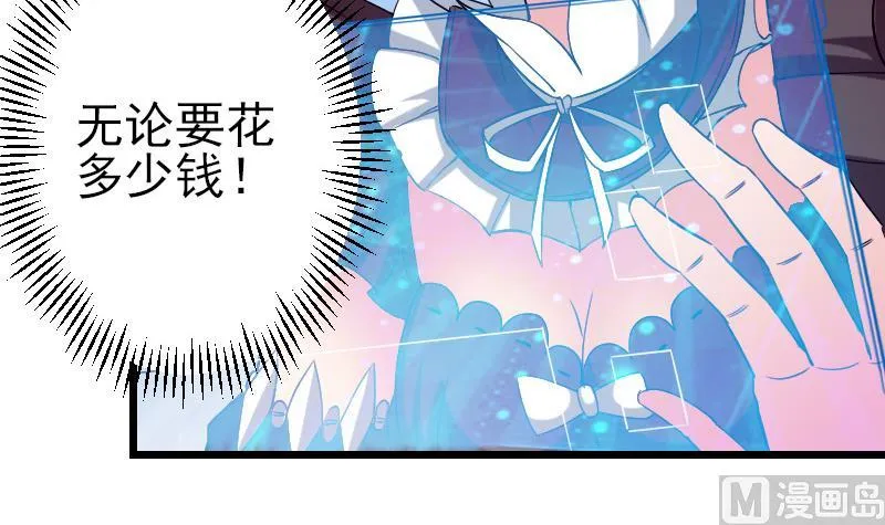第81话 出价 第60页