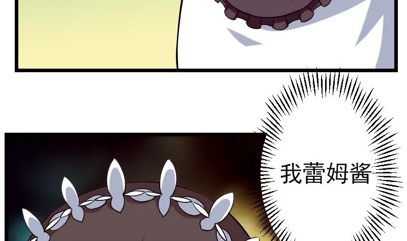 第81话 出价 第62页