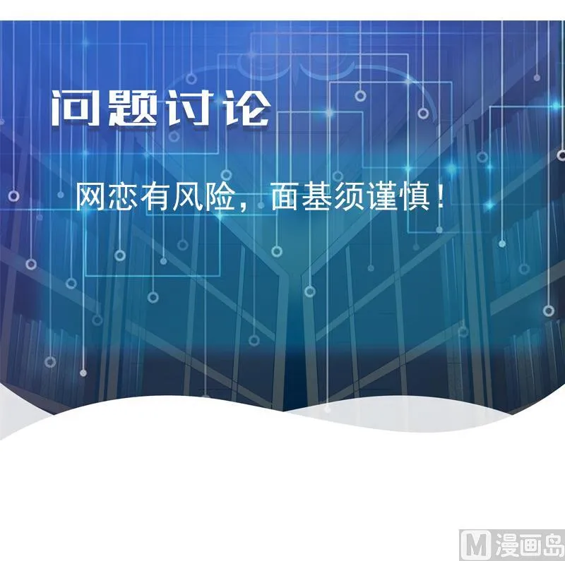 第81话 出价 第66页