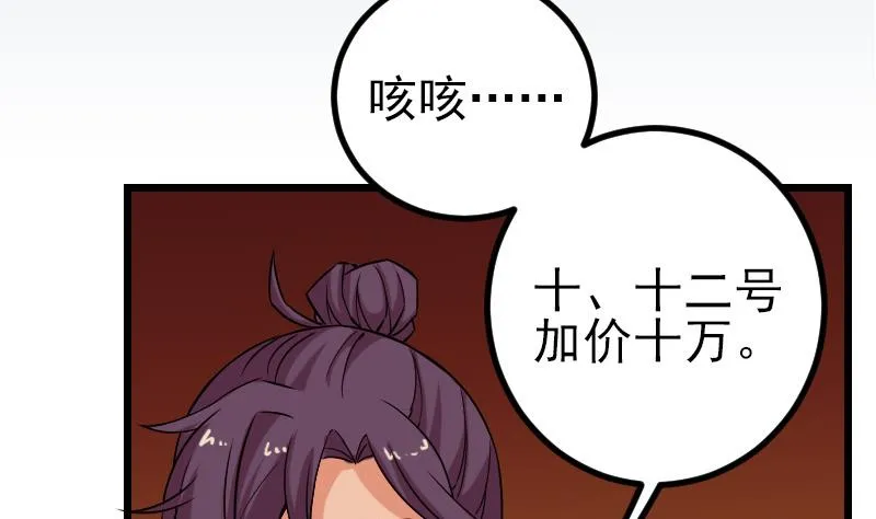 第82话 作家 第5页