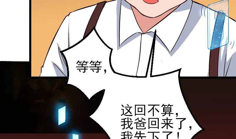 第82话 作家 第20页