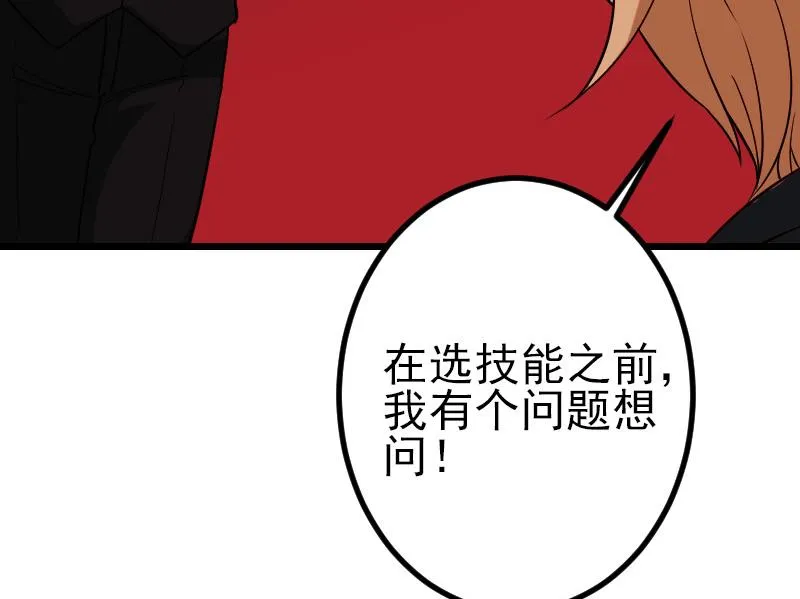 第82话 作家 第31页