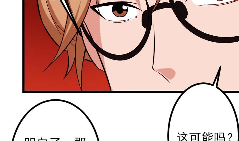 第82话 作家 第40页