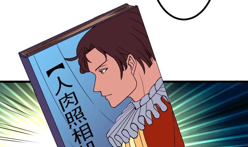 第82话 作家 第44页