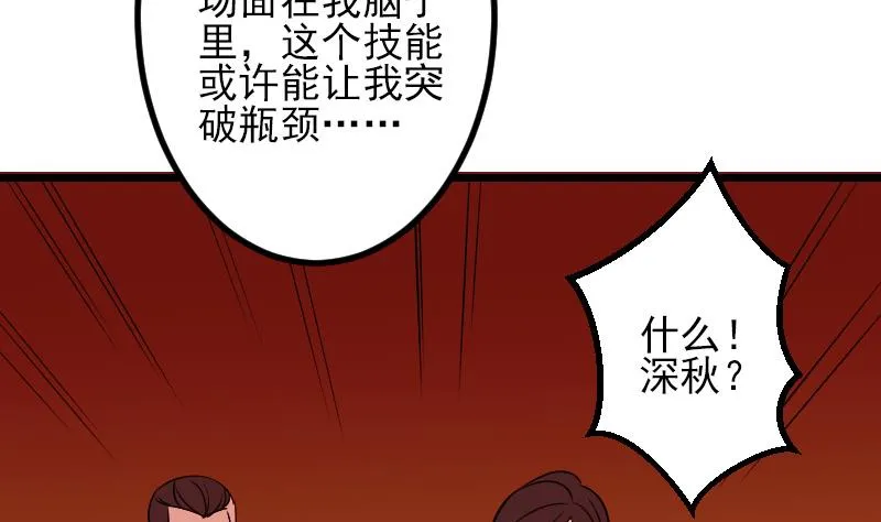 第82话 作家 第55页