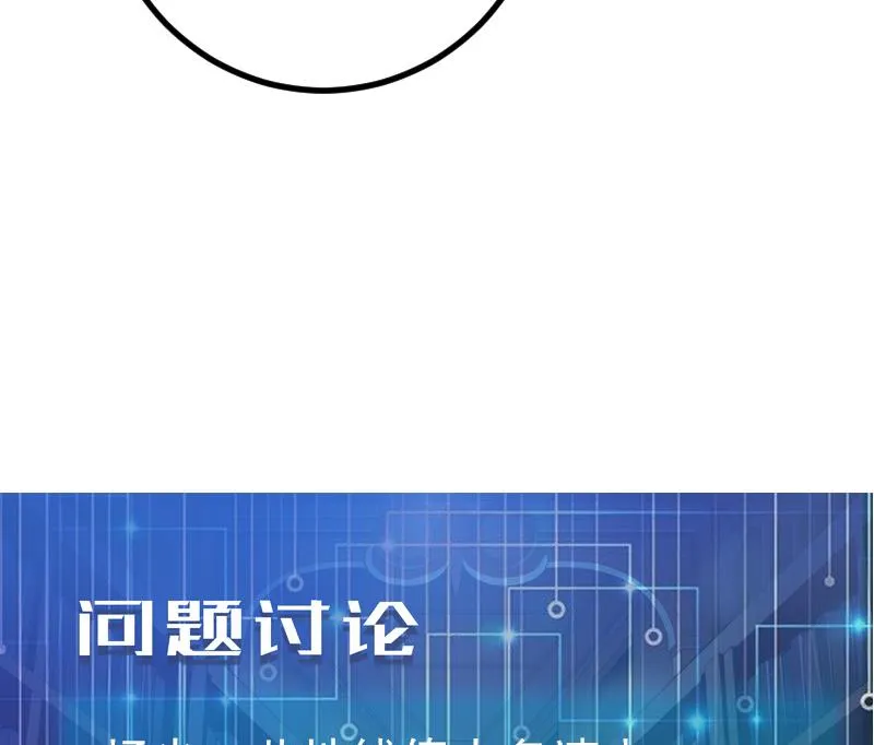 第82话 作家 第62页