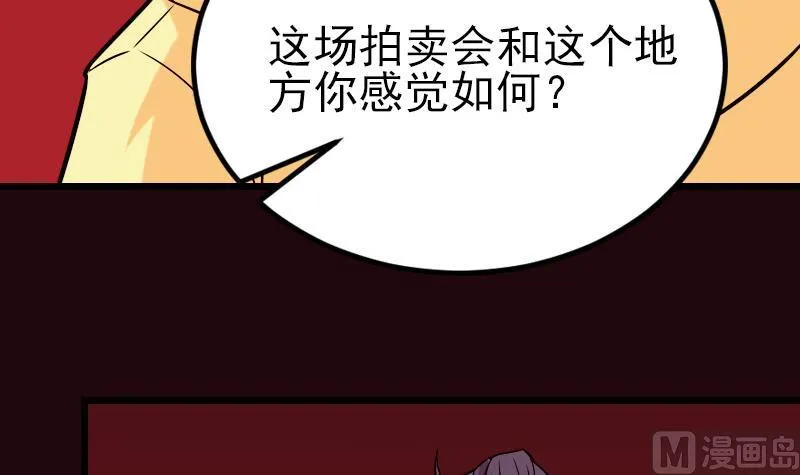 第83话 哈哈 第9页