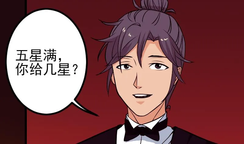 第83话 哈哈 第10页
