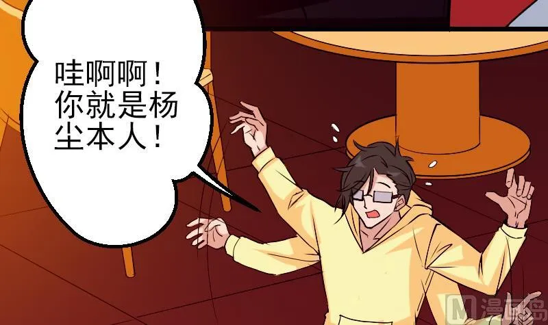 第83话 哈哈 第12页