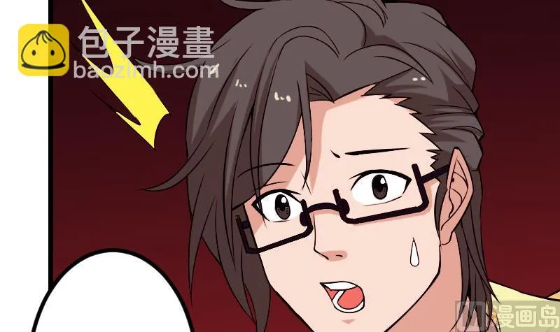 第83话 哈哈 第18页
