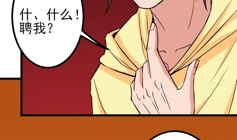 第83话 哈哈 第19页