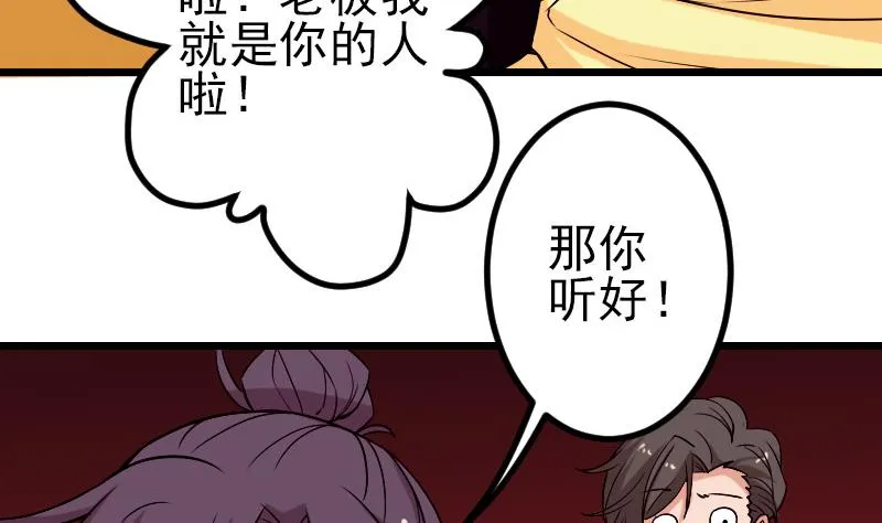 第83话 哈哈 第23页