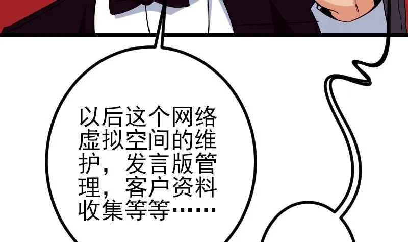 第83话 哈哈 第25页