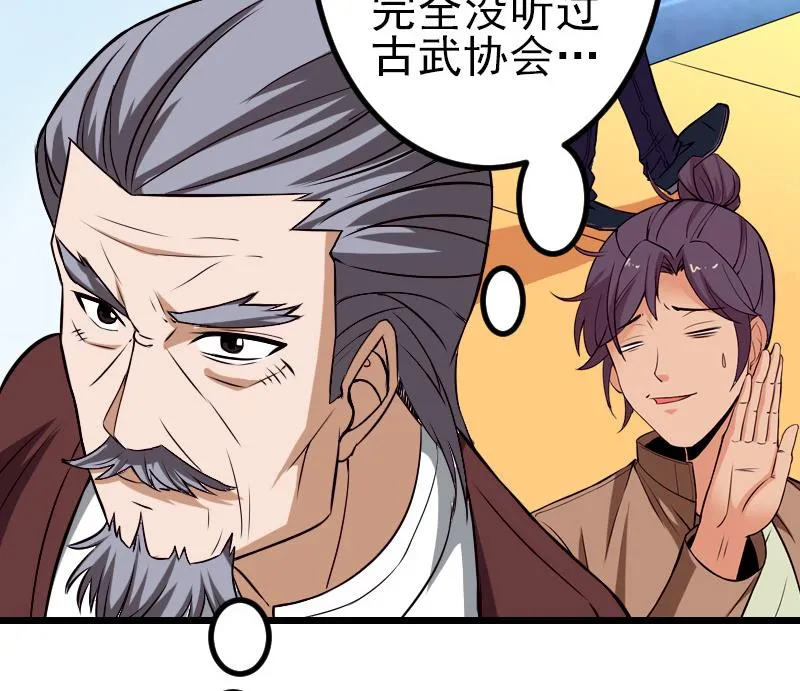 第83话 哈哈 第37页