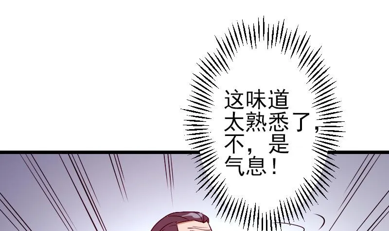 第83话 哈哈 第40页