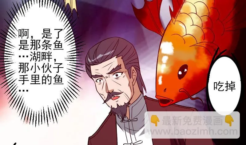 第83话 哈哈 第46页