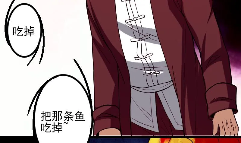 第83话 哈哈 第47页
