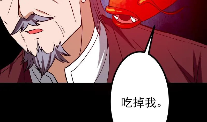 第83话 哈哈 第49页