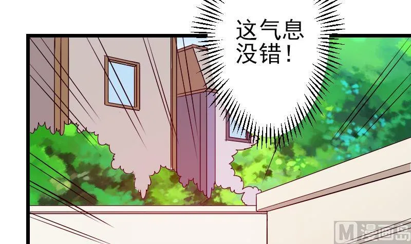 第83话 哈哈 第51页