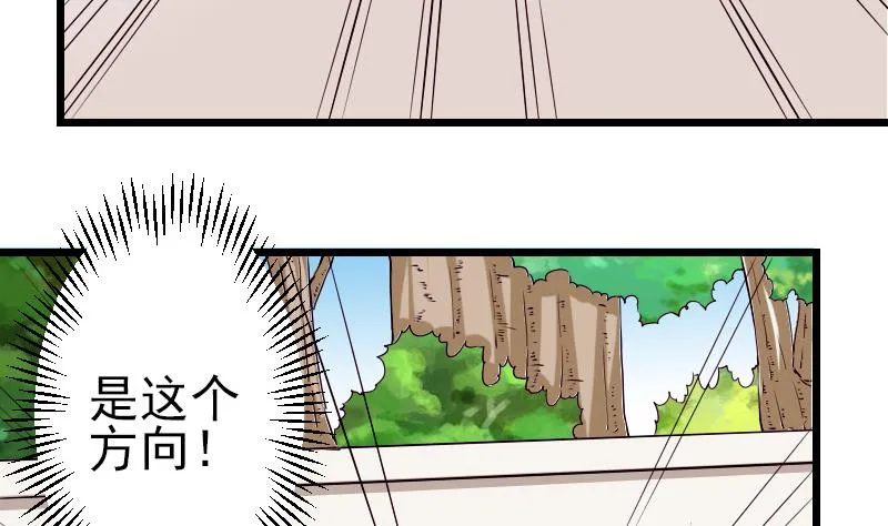 第83话 哈哈 第53页
