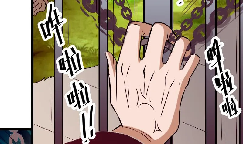 第83话 哈哈 第61页