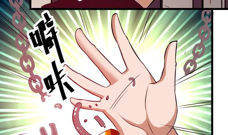 第83话 哈哈 第62页