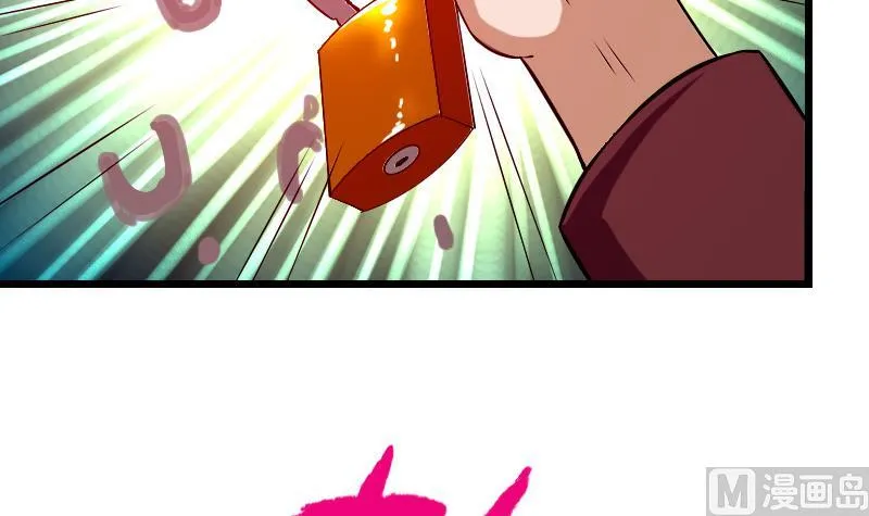 第83话 哈哈 第63页