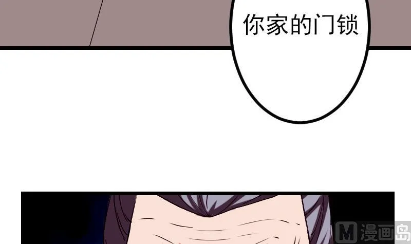 第83话 哈哈 第69页