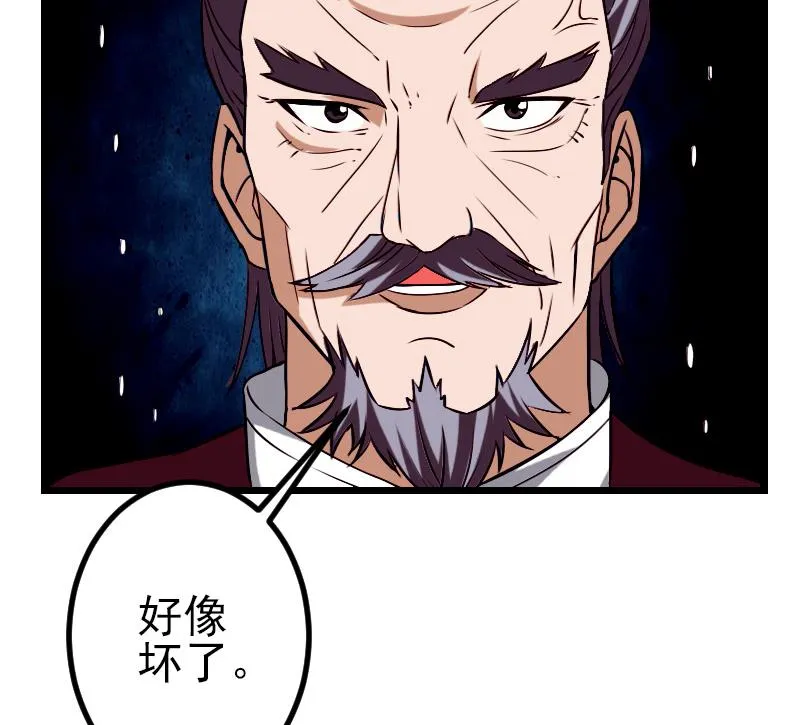 第83话 哈哈 第70页