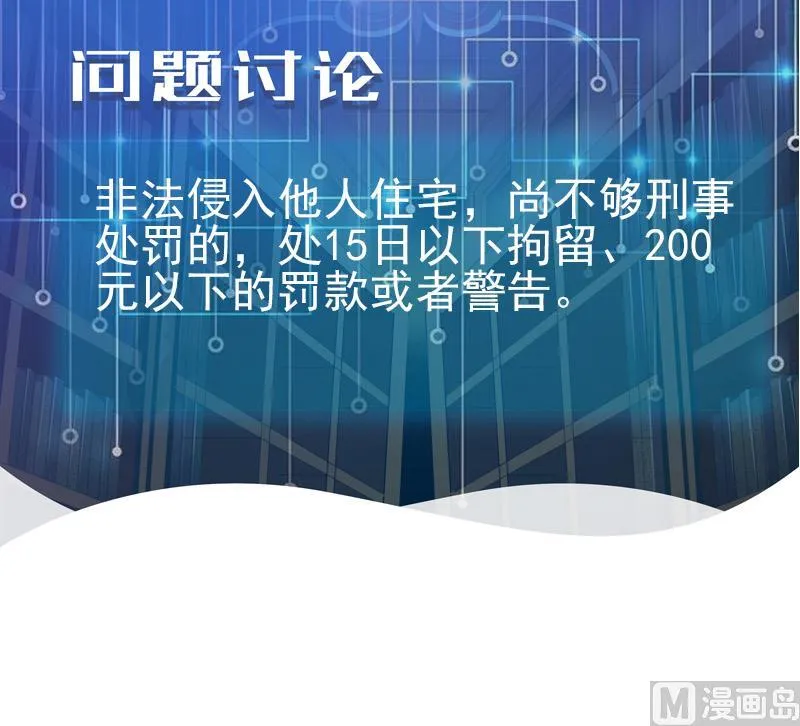 第83话 哈哈 第72页