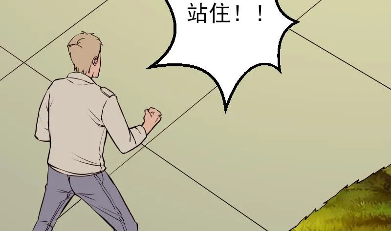 第84话 防守 第7页