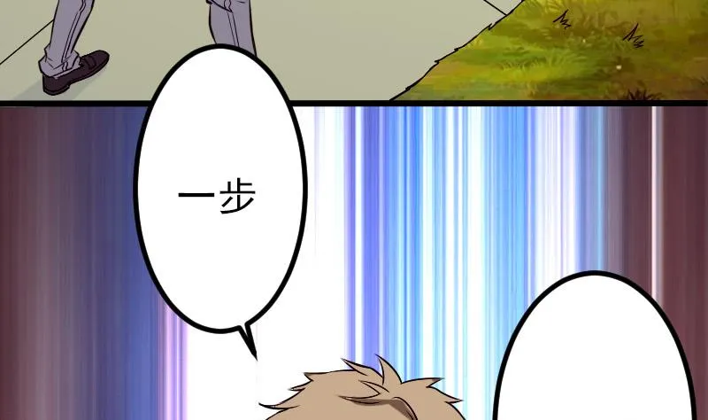 第84话 防守 第8页