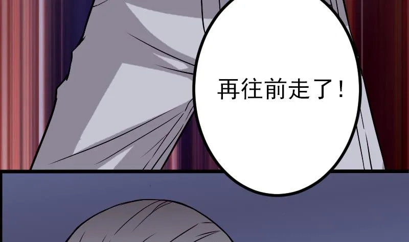 第84话 防守 第11页