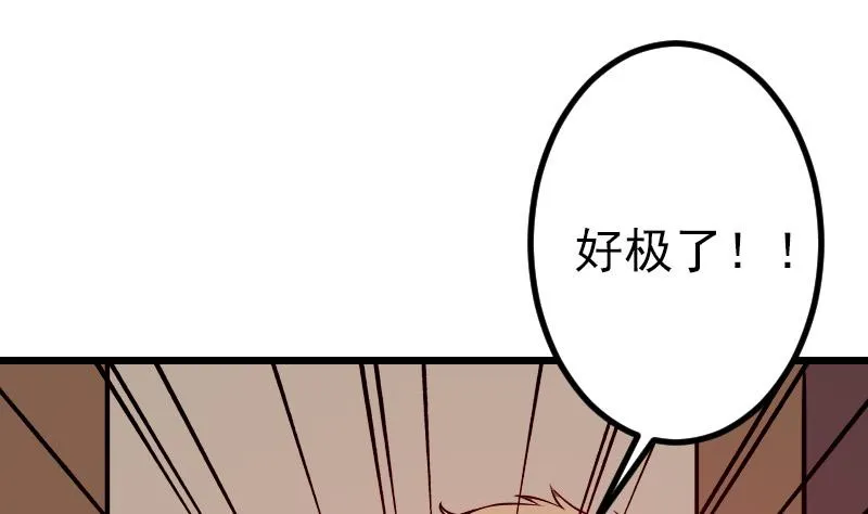 第84话 防守 第40页