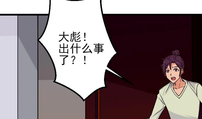 第84话 防守 第44页