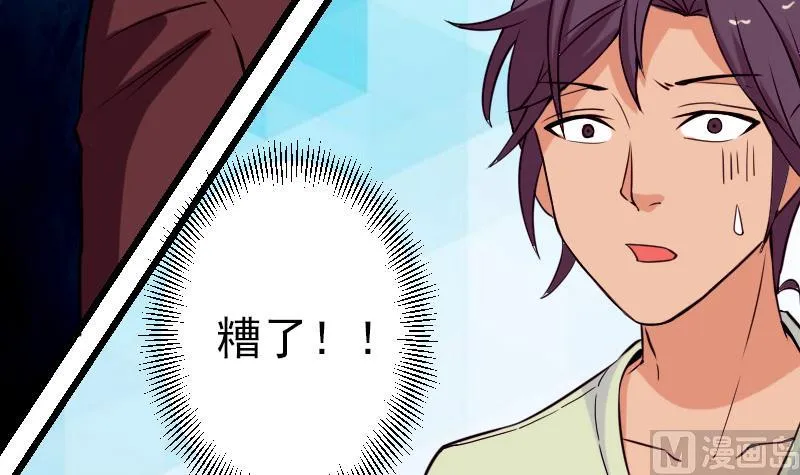 第84话 防守 第51页