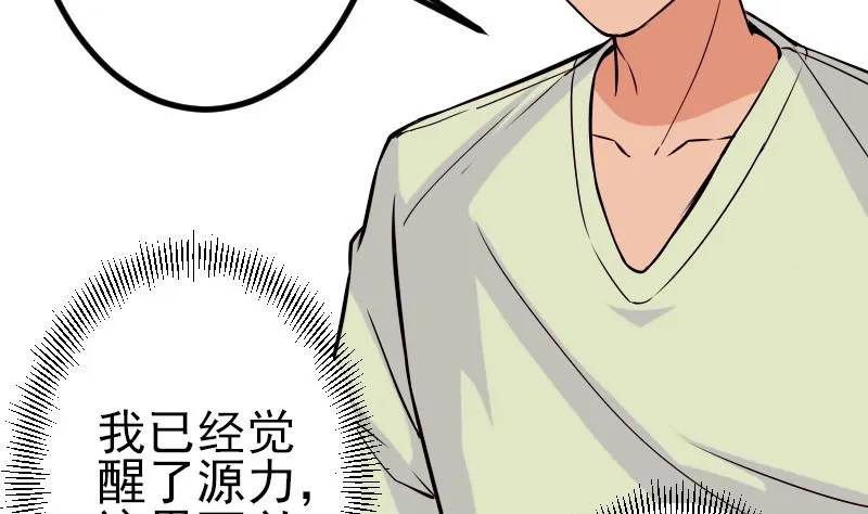 第84话 防守 第58页