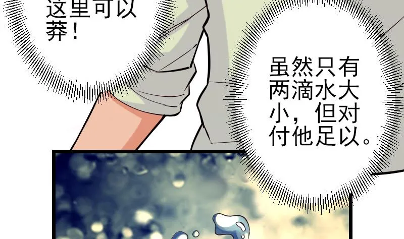 第84话 防守 第59页
