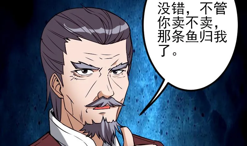 第84话 防守 第61页