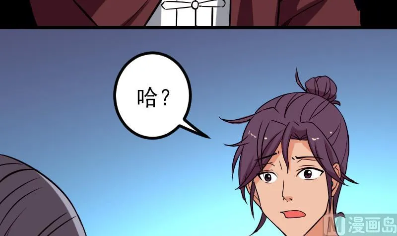 第84话 防守 第63页
