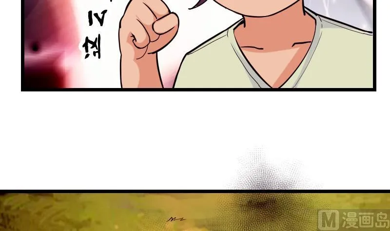 第84话 防守 第66页
