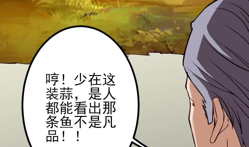第84话 防守 第68页