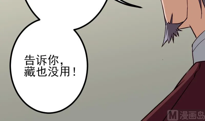 第84话 防守 第69页