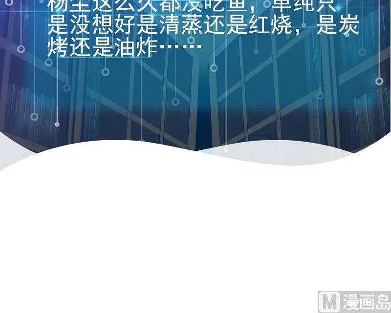 第84话 防守 第75页