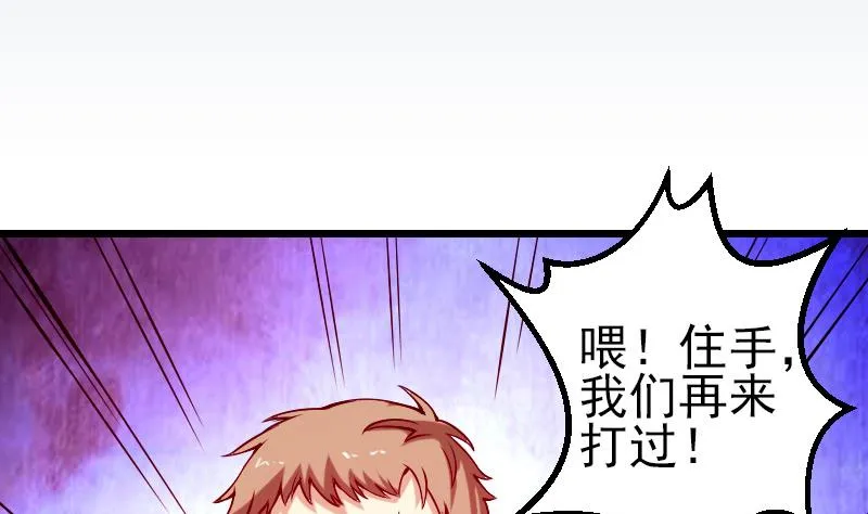 第85话 内劲 第5页