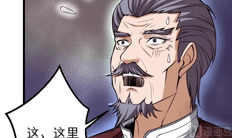 第85话 内劲 第21页