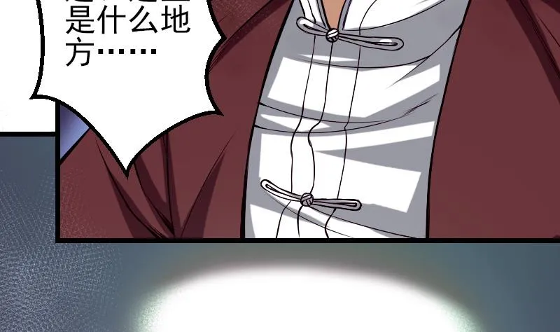 第85话 内劲 第22页